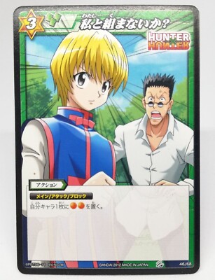 46 Kurapika HUNTER×HUNTER Miracle Battle Carddas Yoshihiro Togashi JUMP