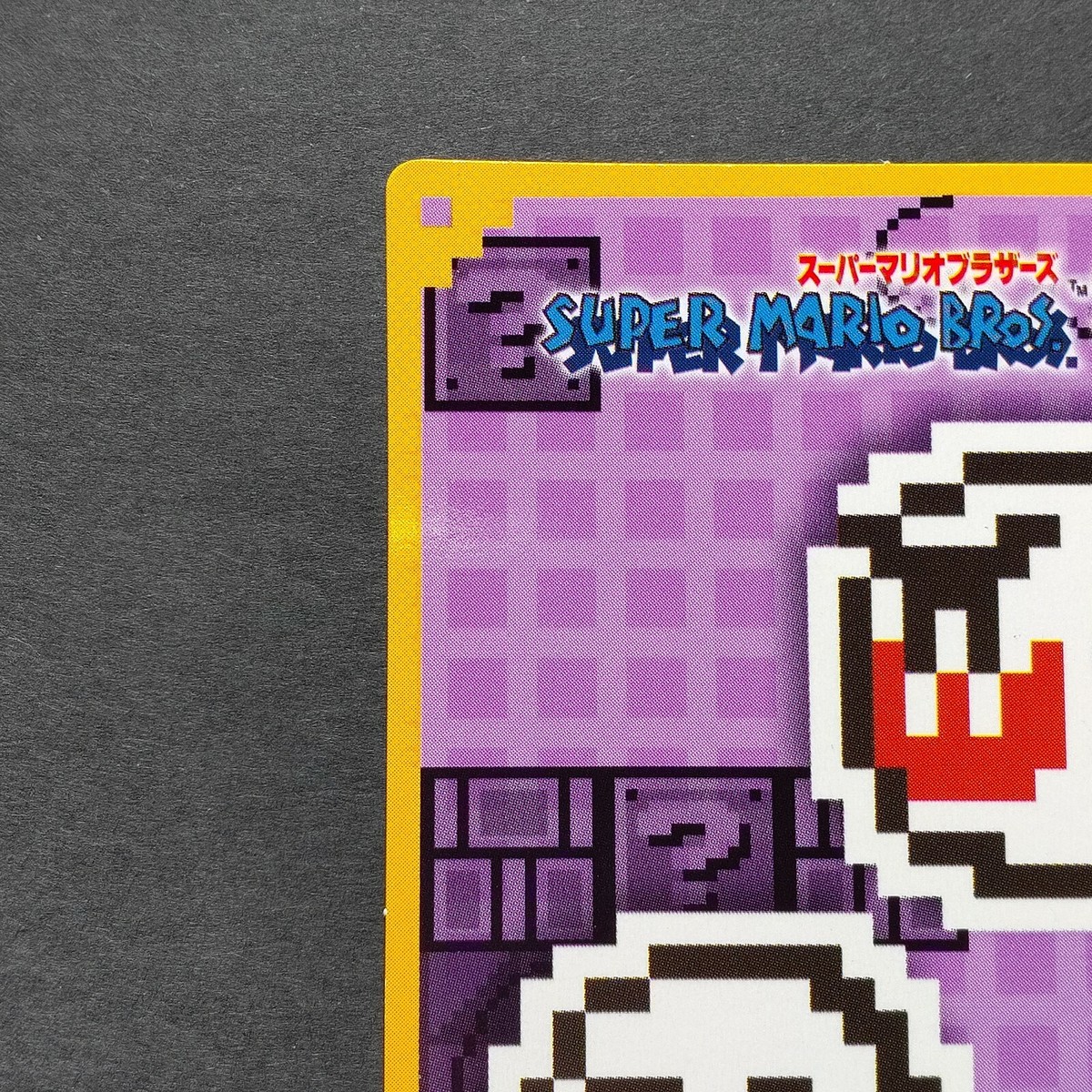 Boo Super Mario Brothers 3 Trading Card Top Japanese Boo Super Mario Brothers 3 Trading Card Top Japanese