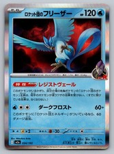 Team Rocket's Articuno #34 Prices | Pokemon Japanese Mega Dream ex