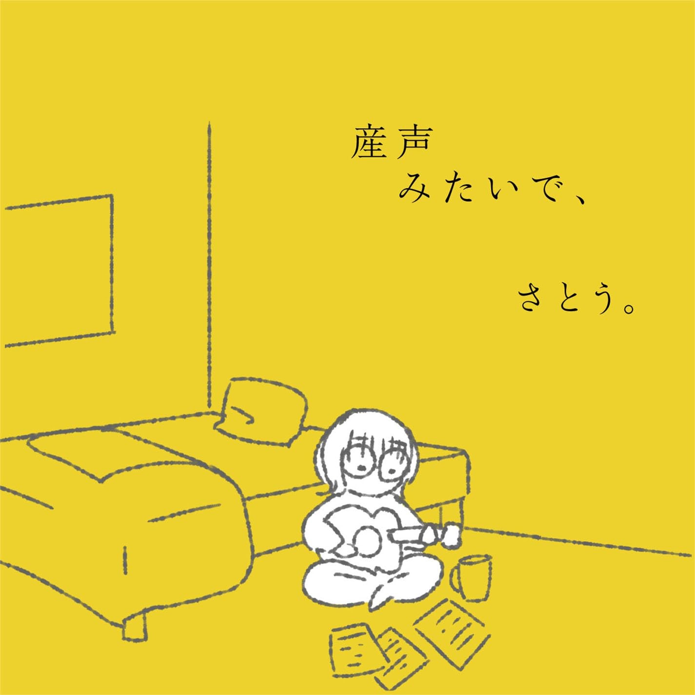 Sato. Like a First Cry with Bonus Track From Japan CD 12tracks