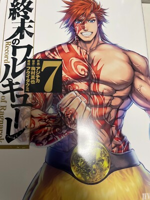 Record of Ragnarok Shuumatsu no Valkyrie 1 to 20 comic book set