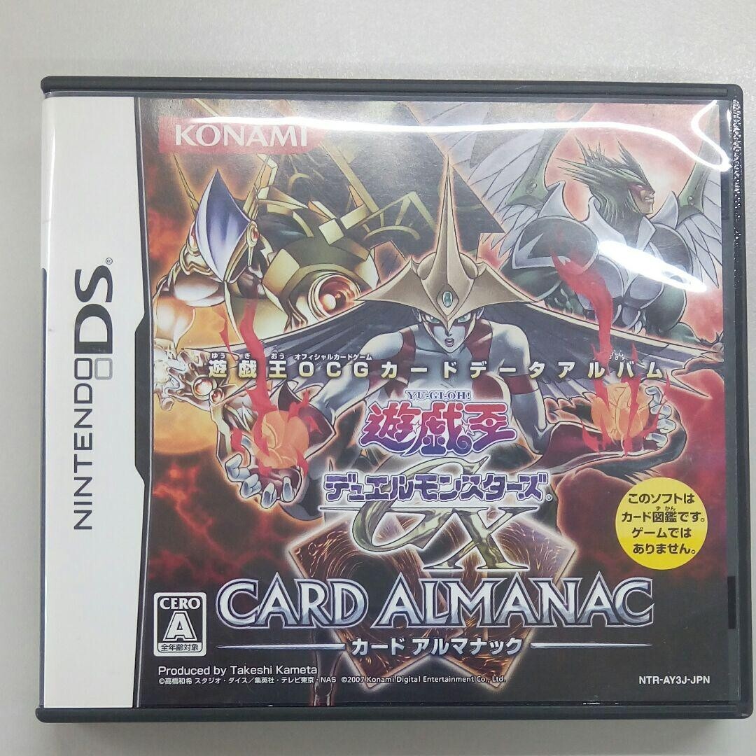 Yu-Gi-Oh Duel Monsters GX Card Almanac (2007) - Nintendo DS JAPAN