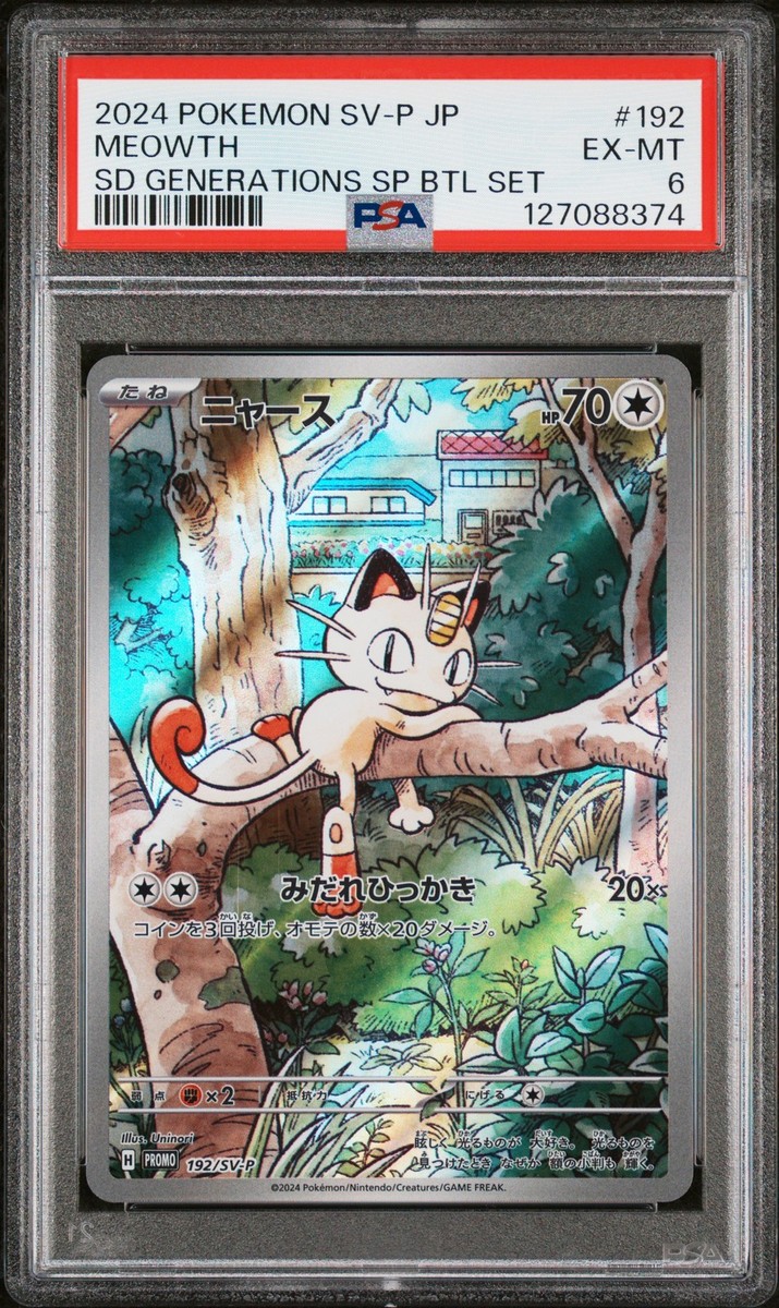 Meowth 192/SV-P Sv-P Promotional Cards Holo (Japanese) for sale