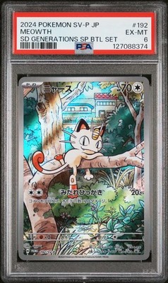 Meowth 192/SV-P Sv-P Promotional Cards Holo (Japanese) for sale
