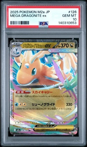 2025 POKEMON JAPANESE M2A-MEGA DREAM EX #126 MEGA DRAGONITE EX PSA 10