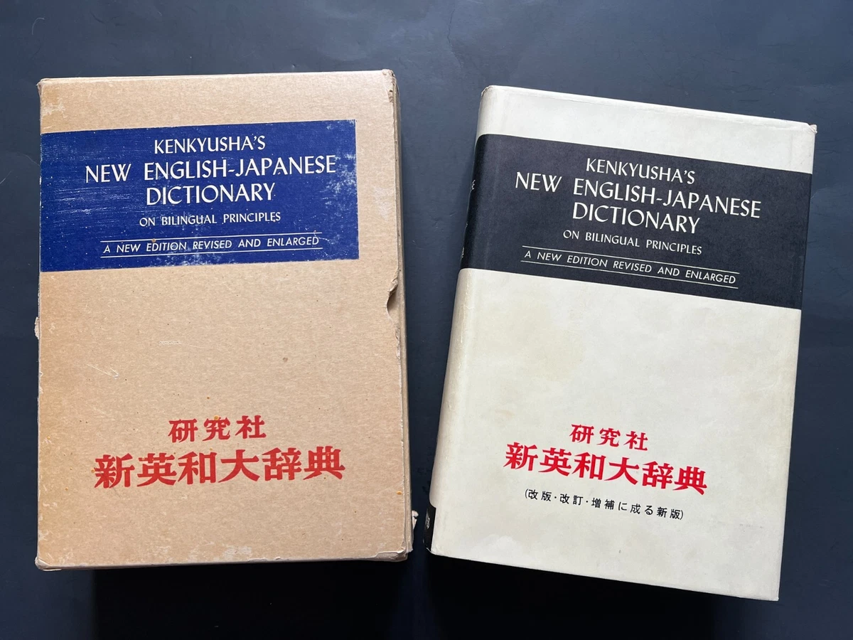 Hardcover Dictionaries & Reference Books in Japanese for sale | eBay