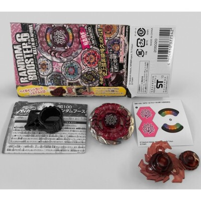Takara Tomy Evil Befall / Killer Beafowl UW145EWD Metal Masters