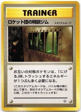 The Rocket's Training Gym Gym Heroes (Japanese) LP