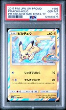 Summer Festa Pikachu #108/SM-P Prices | Pokemon Japanese Promo