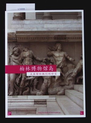 bo lin bo wu guan dao.