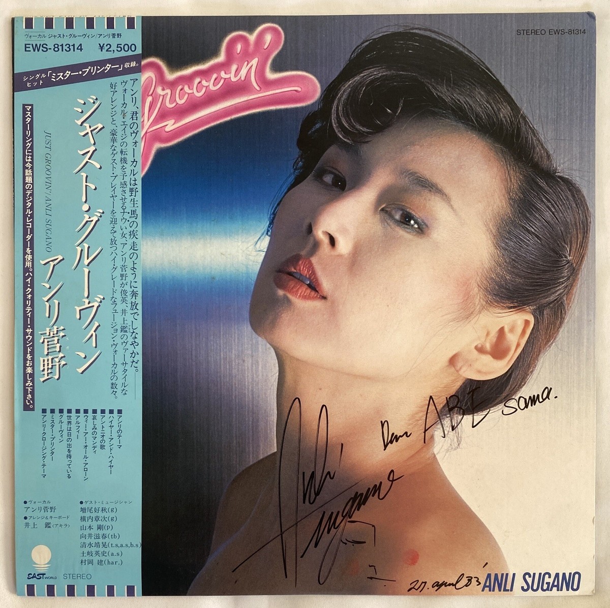 その他 STUDIO VOICE vol.241 JUNUARY 1996 STUDIO VOICE vol.241 JUNUARY 1996