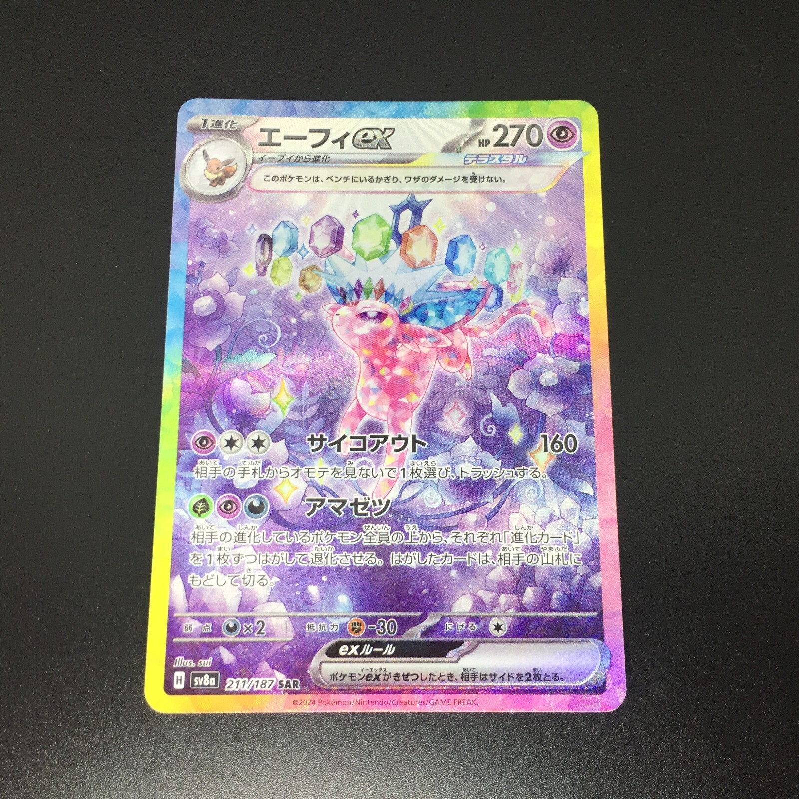 Espeon ex SAR 211/187 & Leafeon ex SAR 200/187 Pokemon Card Japanese