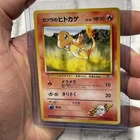 Japanese Blaine's Charmander No. 004 Gym Challenge - Common Pokemon Card - LP+