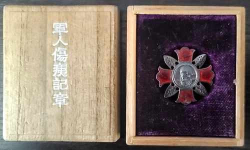 WW2 Japanese Military Wounded Soldier Badge