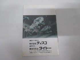 NES -- Taito Chase H.Q. -- Racing. Box. Famicom, JAPAN Game. 10652
