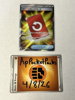 Special Red Card 106/083 M4: Ninja Spinner Holo (Japanese) for