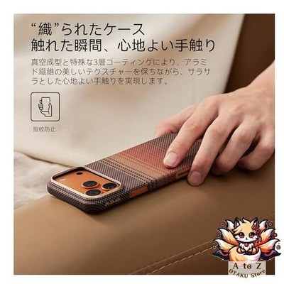 NEW PITAKA iPhone 17 Pro Max Case Ultra-Slim MagSafe Compatible