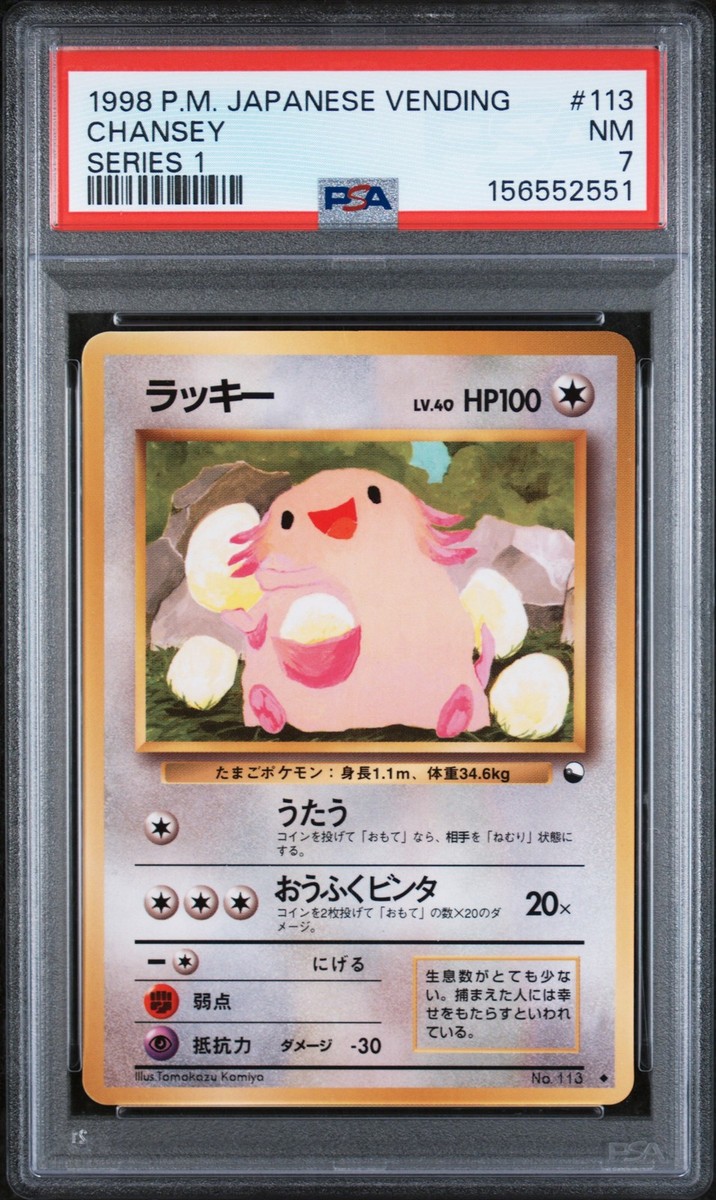 1998 POKEMON JAPANESE VENDING SERIES 1 #113 CHANSEY PSA 7 | eBay