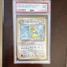 The Pokémon Company 1997 Rocket Gang Dark Dragonite 149 Japanese Holo PSA 9