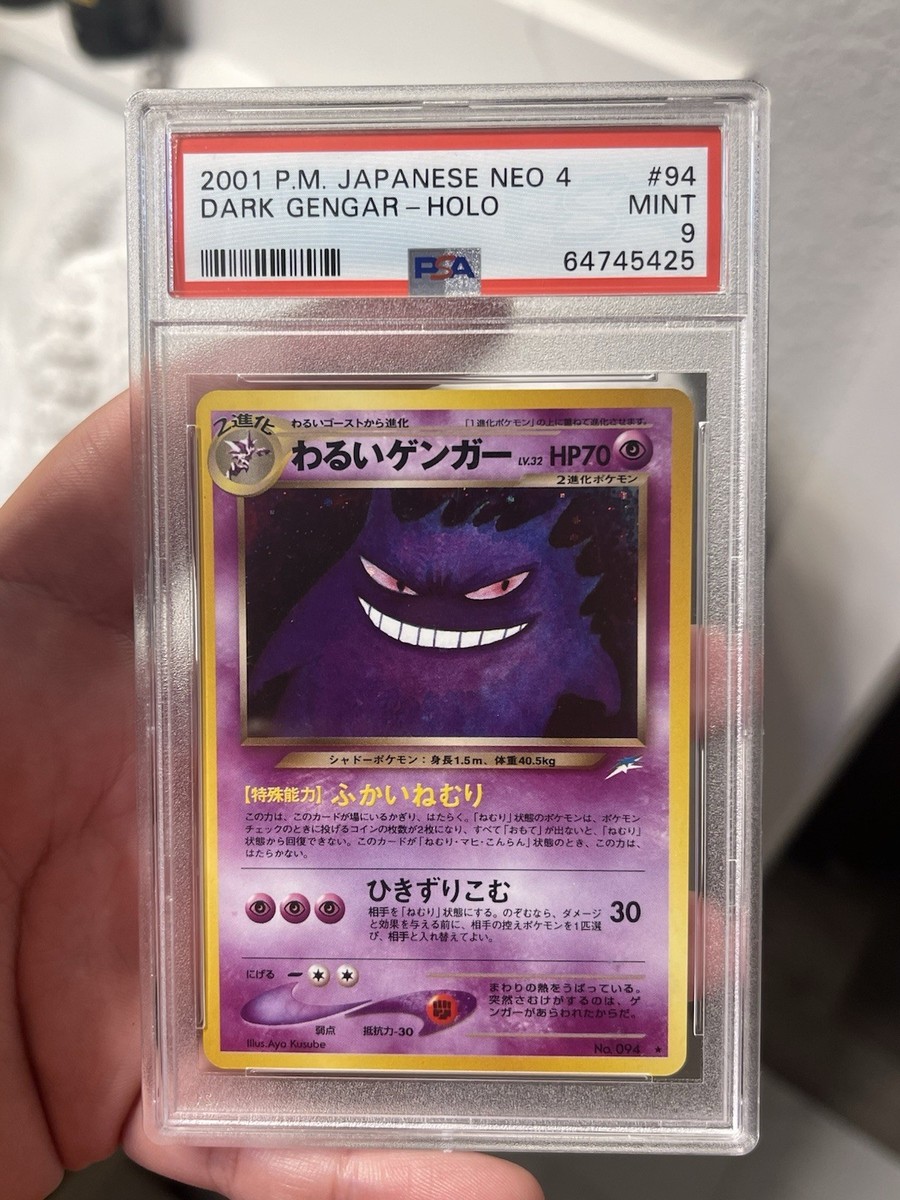 ハ*ノ様 わるいゲンガー　Dark Gengar ★ 拡張パック第4弾 闇、そし わるいゲンガー Dark Gengar ☆ 拡張パック第4弾 闇、海外版 - メルカリ