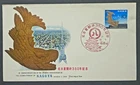 Japan Stamps 1959 FDC SC # 678 - Golden Dolphin of Nagoya Castle, Unaddressed