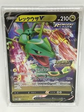 Rayquaza V #210/S-P Prices | Pokemon Japanese Promo | Pokemon Cards