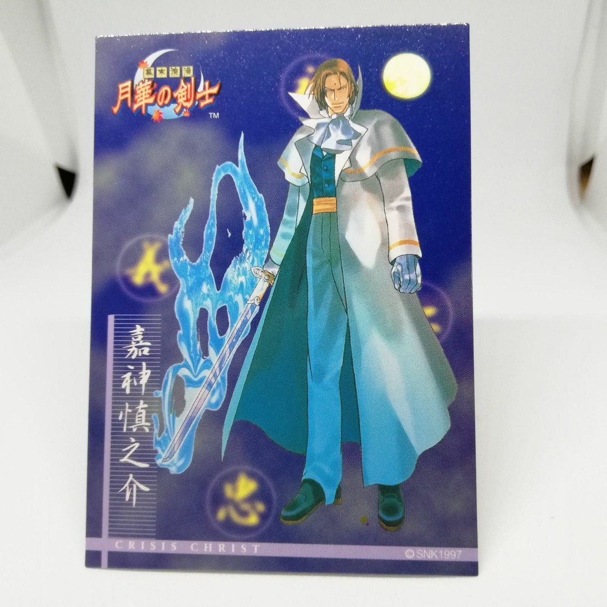 Shinnosuke Kagami THE LAST BLADE SNK Trading CARD JAPAN