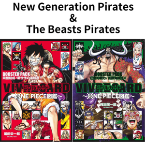 Vivre Card One Piece Booster Pack 16 Cards Set New Generation Beasts Pirates Ebay Vivre Card One Piece Booster Pack 16 Cards Set New Generation Beasts Pirates Ebay