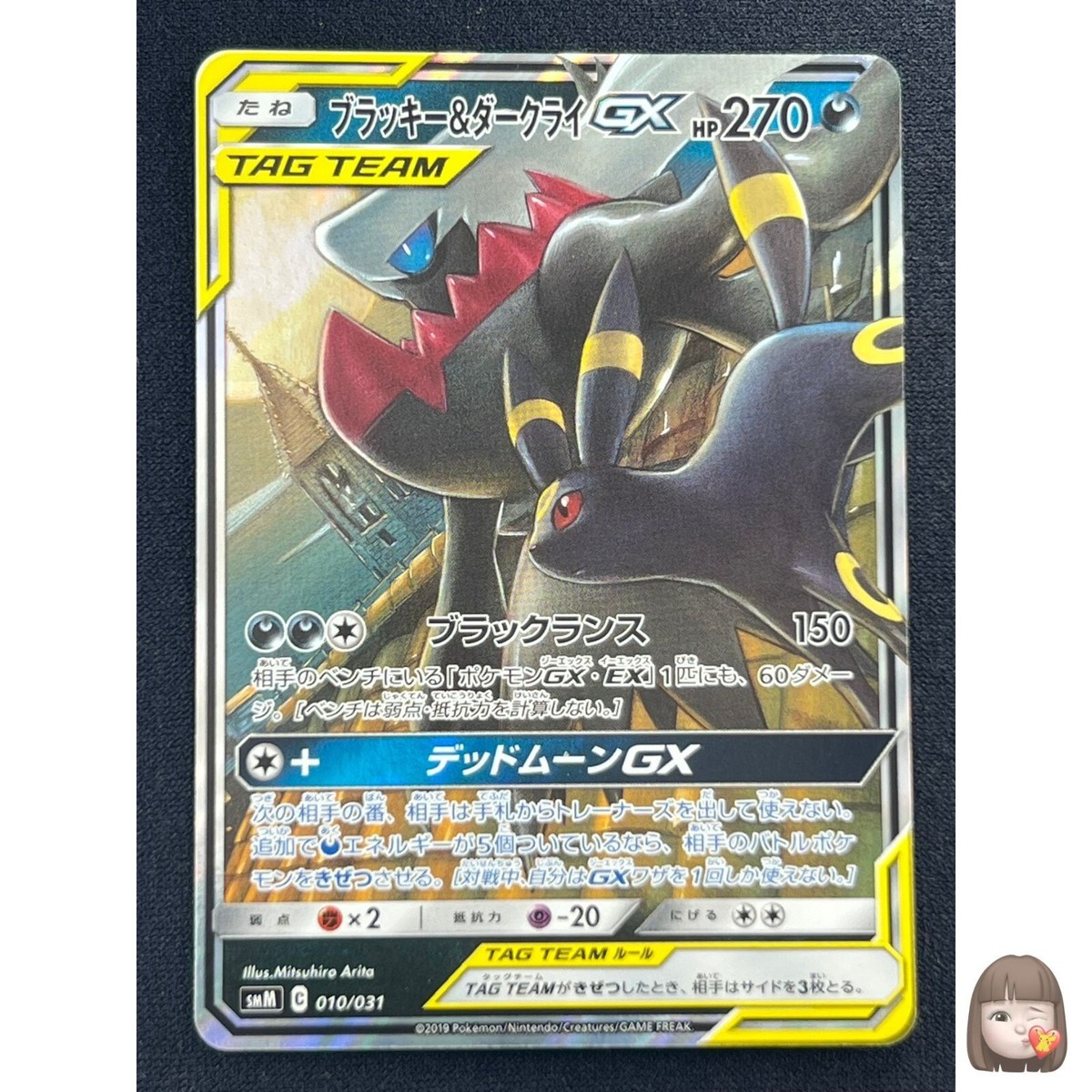 NM] Umbreon & Darkrai GX Pokemon Card Japanese 010/031 Holo TAG
