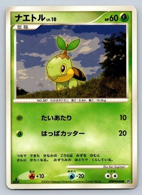 Turtwig DPBP#448 Pokemon Card Japanese DP1 Space Time Creation 1st Edition - MP
