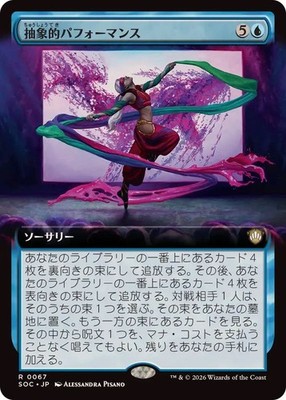 MTG Abstract Performance Extended Art JP SOS:Commander