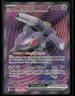 2025 Pokemon White Flare Genesect EX #161/086 Ultra Rare
