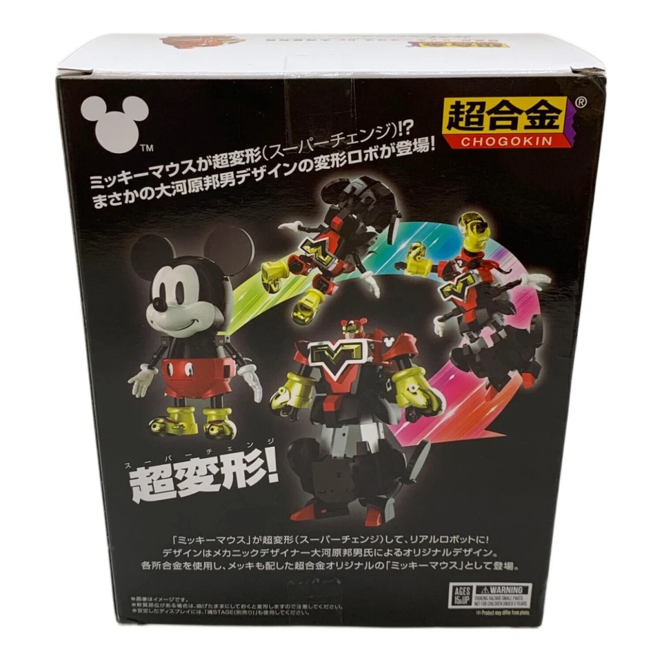 BANDAI Chogokin Super Transformation Mickey Mouse Kunio Okawara Ver. Estado perfeito - Imagem 2 de 4