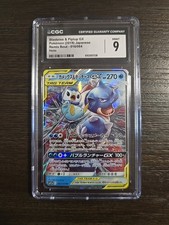 Blastoise & Piplup GX 016/064 Sm11a: Remix Bout Holo (Japanese
