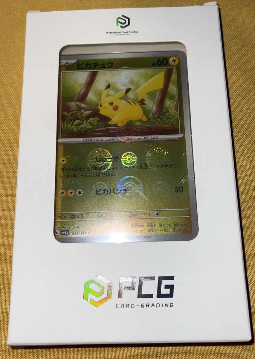 Pikachu 025/165 C | Pokemon Card 151 SV2a Japanese 2023 PCG 9.5