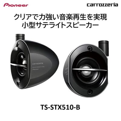 値下げPioneer carrozzeriaTS-STX510スピーカおまけ付き Pioneer Carrozzeria TS-STX510 Satelite Speaker Japan JDM