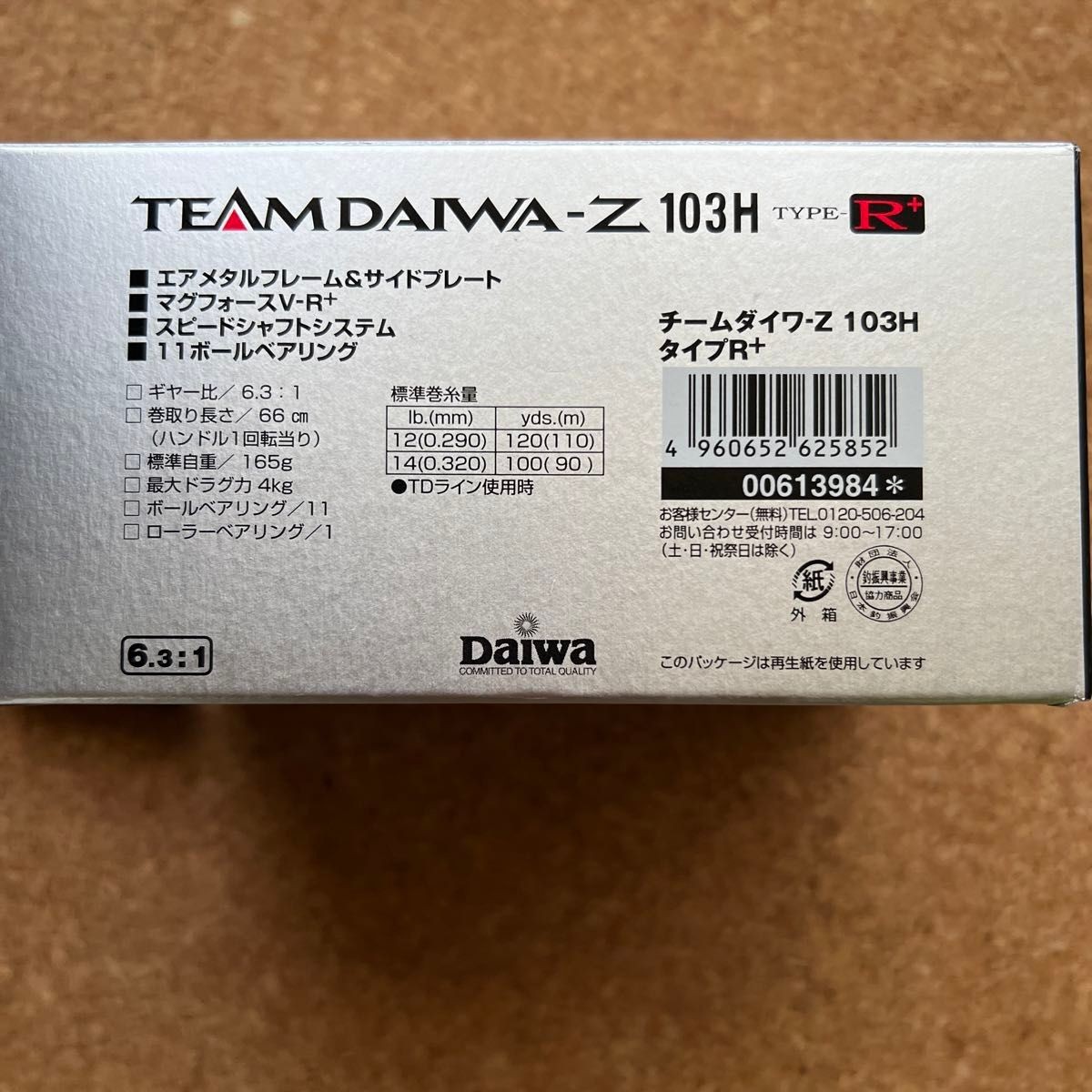 Daiwa Team Daiwa-Z 103H Type-R+ Baitcasting Reel Magnesium Body TD