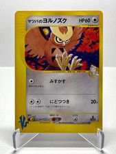 Morty's Noctowl 024/141 VS Series 1st Ed Japanese Pokemon Card 2001 LP+