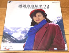 1991 TAIWANESE KARAOKE LASERDISC LD U-Best JLD-067 TOP HITS CHINESE SONGS 23