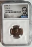 1956 Lincoln Cent 1C NGC PF66 RD