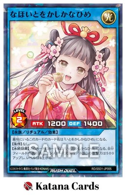 Yugioh Karten | Ever-Grace Princess Kana Parallel Rare | RD/SS01-JP005 Japanisch