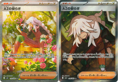 May’s Encouragement SAR Pokemon Card Rosa's Encourage SAR 115/080 Munikis Nihil Zero M3 Pokemon Card