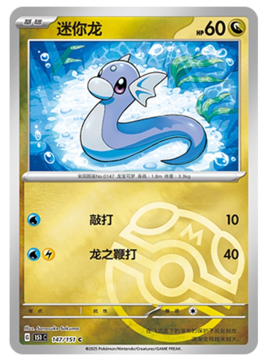 世界10枚 PSA10 ミニリュウ dratini 2004 008 35 世界10枚 PSA10 ミニリュウ dratini 2004 008 35 - メルカリ