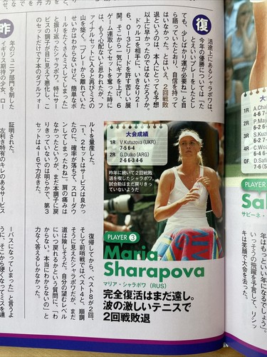 SMASH Japanese Tennis Magazine September 2009 Roger Federer MVP Cover Japan #437 - Picture 9 of 10