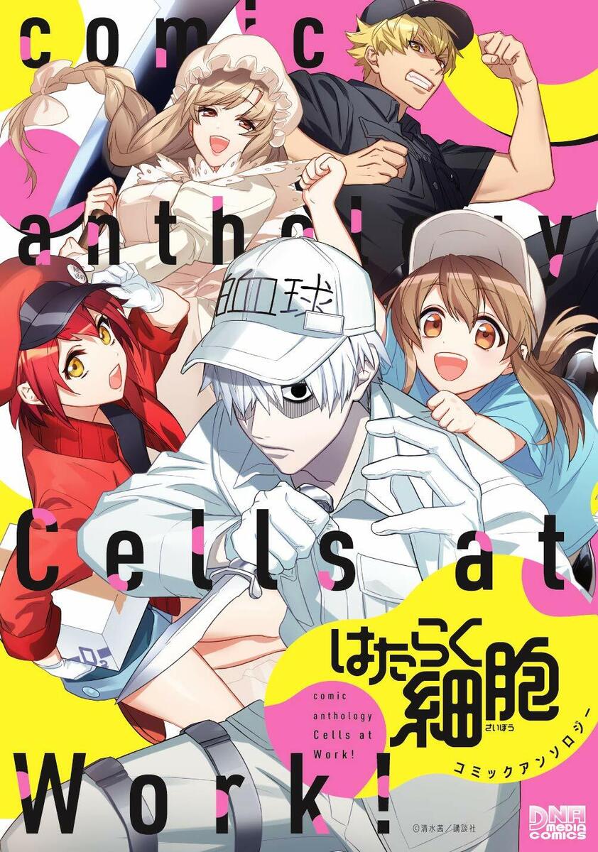 Hataraku saibou Anthology Japanese comic manga anime Cells at Work!