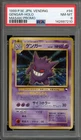 Pokemon Gengar Masaki Vending Japanese Holo Rare Promo #094 PSA 8