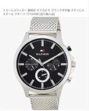 Tommy Hilfiger Watch 1710498
