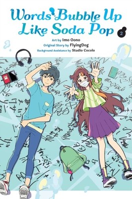 Words Bubble Up Like Soda Pop, Vol. 2 (manga) by Imo Oono (Paperback Book)