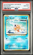 Magikarp 031/087 Cp6: Expansion Pack 20th Anniversary for sale | eBay