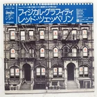 LED ZEPPELIN PHYSICAL GRAFFITI SWAN SONG P6317N Japan OBI VINYL 2LP